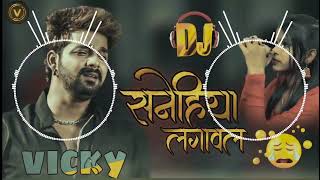 Sanehiya Lagawal  Singer Pawan Singh  Old Sad Song  Dj Vicky Bhirha [upl. by Centonze497]