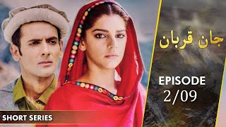 Jaan Qurban  Short Series  Episode 2  Sanam Saeed Mohib Mirza Ajab Gul  C2HF [upl. by Ynoffit986]