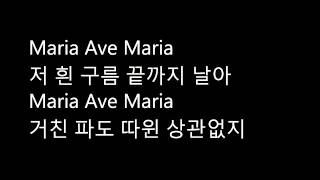 김아중  마리아 Kim Ah Joong  Maria Lyrics [upl. by Creigh]