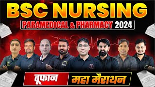 आ रहा है तूफ़ान  PCB IMPORTANT MCQ FOR BSC NURSING  NEET  PARAMEDICAL  BY VIJAY EDUCATION [upl. by Eirrol]