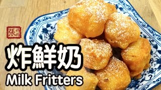 ENG SUB ★ 炸鮮奶 ★  MUST TRY Milk Fritters [upl. by Kreda]