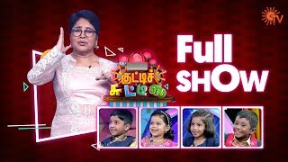 Kutty Chutties  Full Show  9th February 2020  குட்டிச் சுட்டீஸ்  Sun TV Show [upl. by Beatriz]