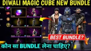 NEW MAGIC CUBE BUNDAL HOW TO BEST BUNDAL 🤔freefireevent viralvideotrendingNV NIRZ GAMER [upl. by Annie]