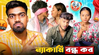 Tithi Tusar Controversy 😅 রোস্টারদের অপমান সহ্য করবোনা 🤬 Tithi Tusar Roast by Bisakto Chele 💥 [upl. by Htinek]