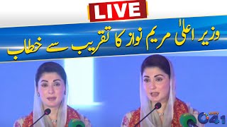 CM Punjab Maryam Nawaz Address To Ceremony  City 41 [upl. by Annoval]