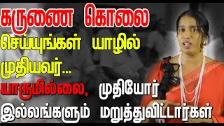 முதியோர் இல்லங்களும் மறுத்துவிட்டார்கள் முதியவரின் சோகமான வேண்டுகோள் [upl. by Atinar]