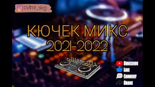 КЮЧЕК МИКС 20212022 🎵 [upl. by Aciemaj]