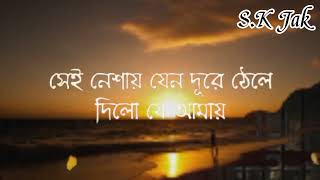 sujon tumi amay jego bhul bujho na  bangla lyrics song [upl. by Annadiana622]