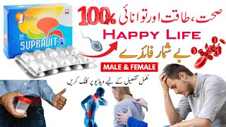 supravit m tablet uses in urdu  supravit m tablets  how to use  multivitamin tablet  benefits [upl. by Sternlight]