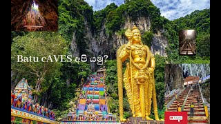 Welcome to batu caves in selangor2024 බටු caves වෙත සාදරයෙන් පිළිගනිමු [upl. by Hamlin]