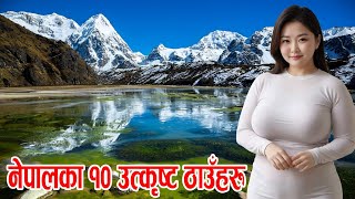 Amazing 10 Beautiful place in Nepal 2024 [upl. by Adnuahsal]