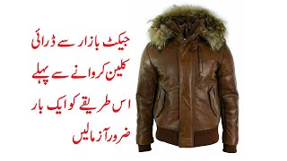 How To Wash A Leather Jacket AT Home  Easy Stains Cleaning Instructions [upl. by Burch]