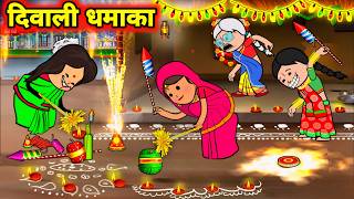 दिवाली के पटाखे लेके ललका जीजी किहिन धमाल  diwali ke patakhe  Maya Awadhi Cartoon [upl. by Lyj426]