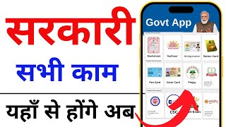 Aadhar Card all Services on Government Umang App  Umang big Update 2024 [upl. by Tjaden]