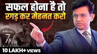 रगड़ कर मेहनत करो तभी सफ़ल बनोगे  Best Motivational Video in Hindi  Sonu Sharma [upl. by Billen]