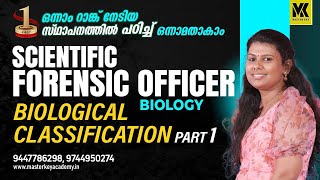 SCIENTIFIC FORENSIC OFFICER BIOLOGY  BIOLOGICAL CLASSIFICATION PART 1  ADMISSION CONTINUES [upl. by Celtic725]