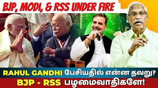 Gandhis US Speech Stirs Controversy BJP Modi and RSS Under Fire  Ayyanathan Latest [upl. by Reffotsirhc]