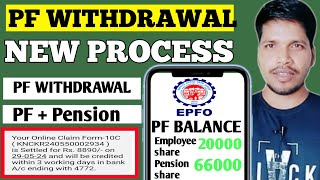 How to withdrawl epfo balince umang app  pf ka online umang app se kaise kare  mobile se pf apply [upl. by Hobard40]