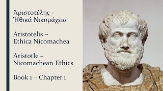 Aristotle Nicomachean Ethics Book 1 Chapter 1 Ἀριστοτέλης Ἠθικά Νικομάχεια Read in Ancient Greek [upl. by Ofella]