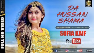 Da Hussan Shama by Sofia Kaif  New Pashto پشتو Song 2021  Official HD Video by SK Productions [upl. by Idner]