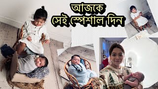 Daily Vlogদুই বাচ্চা নিয়ে আজ প্রথম বের হলামসুন্দর মুহূর্ত ক্যামেরা বন্দি করলামBaby Photoshoot [upl. by Eednac]