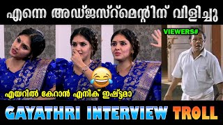 ഇജ്ജാതി തൊലിക്കട്ടി ഒക്കെ 😂 Troll Video  Gayathri Suresh  Malayalam Interview Troll  New troll [upl. by Soelch846]