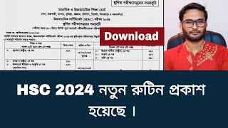 HSC 2024 নতুন রুটিন প্রকাশ  hsc 2024 new routine [upl. by Attenohs]