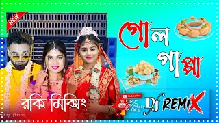 গোলগাপ্পা  Golgappa  New Trending DJ Song  Dj Rocky Remix [upl. by Nirred849]