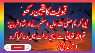 Urdu hadees 🌹اللہ تعالیٰ نے ارشاد فرمایا🌹 hadees sharif hadees in urdu hadees mubarak hadees e pak🌹 [upl. by Redliw]