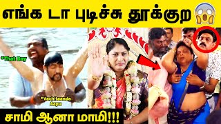 ANNAPOORANI ARASU AMMA TROLL  Annapoorani Arasu Amma Troll  Tamil Troll  Vechitaanda Aapu [upl. by Auoz]