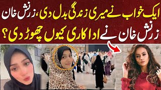 zarnish khan leave showbiz  Aik khawab ne meri zindagi badal di  Deekho Viral [upl. by Danforth]