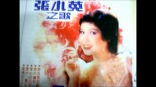 Chang Siao Ying 张小英 Love Songs 1 wmv [upl. by Eugatnom105]