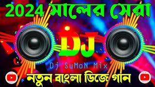 New Dj Song  2024 🥀 Bangla Dj Gan  Dj  Dj Gan ♪ Dj Songs [upl. by Anemix]