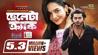 Barishaler Murir Tin  বরিশালের মুড়ির টিন  New Bangla Natok 2023  Arosh Khan  Anamika Oyshee [upl. by Karolina]