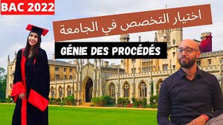 Bac 2022 Eps 03  choix de spécialité Génie des procédés اختيار التخصص في الجامعة [upl. by Adnov]