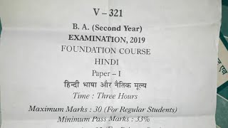 BA second year foundation course hindi ka paper 2019by bsc math s [upl. by Parthinia]