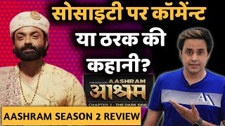 Aashram Season 2 Review  Bobby Deol  Tridha Chaudhary  Prakash Jha  RJ Raunak  Baua [upl. by Aicitan]