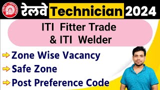 रेलवे Technician 2024  ITI Fitter Welder Trade All Zone Wise Vacancy  Post Preference Code [upl. by Resa948]