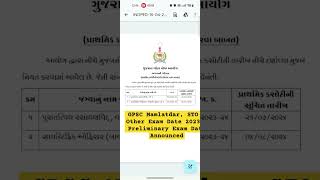 GPSC Mamlatdar STO amp Other Exam Date 2023 Preliminary Exam Date Announced scientific officer [upl. by Eadie]