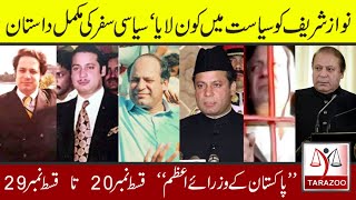 Pakistan Kay PM  Nawaz Sharifs political Journey  Tarazoo [upl. by Ltney]