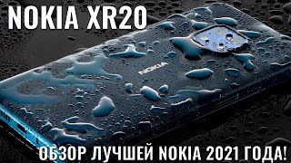 Nokia XR20 ОБЗОР ЛУЧШЕЙ NOKIA 2021 ГОДА [upl. by Dnaltiac]