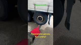 фураscaniaколёсадискиприцепгрузовикдальнобойautomobileshorts [upl. by Anaira808]