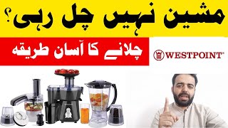 Westpoint ki Machine Kaise Chalaye  How to use Westpoint Juicer [upl. by Godwin]