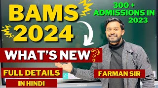 BAMS 2024 🔥 Whats NEW 😱  NEET 2024  Cutoff  Qualifying Marks  Counselling Process  Farmansir [upl. by Neelear]