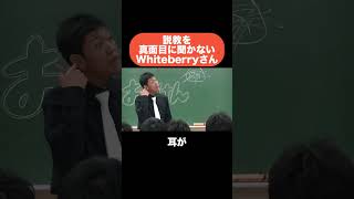 2015年、学生時代の映像。「説教を真面目に聞かないWhiteberryさん」 ギャグ 一発ギャグ ショートコント 文化祭 whiteberry 夏祭り 夏休み 村民代表南川 [upl. by Erlewine285]