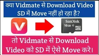 How to move vidmate download videos in sd card [upl. by Artenal]