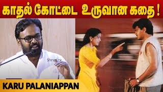 Ajith காதல் கோட்டை உருவான கதை   Karu Palaniappan speech  கரு பழனியப்பன் பேச்சு [upl. by Monjo]