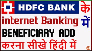 Hdfc Bank internet Banking Me Beneficiary Kaise Add Kare How To Add Beneficiary In Hdfc Bank 2022 [upl. by Anson897]