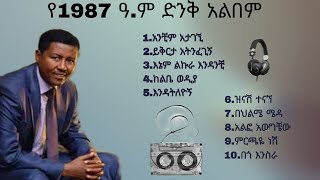 ተፈራ ነጋሽ 1987 አልበም  Tefera Negash 1987 Album [upl. by Lula]