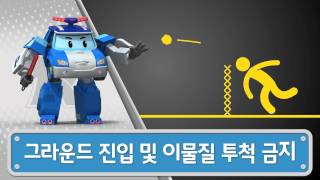 KLEAGE Etiquette with Robocar Poli  Robocar Poli Special clips [upl. by Dupuis]